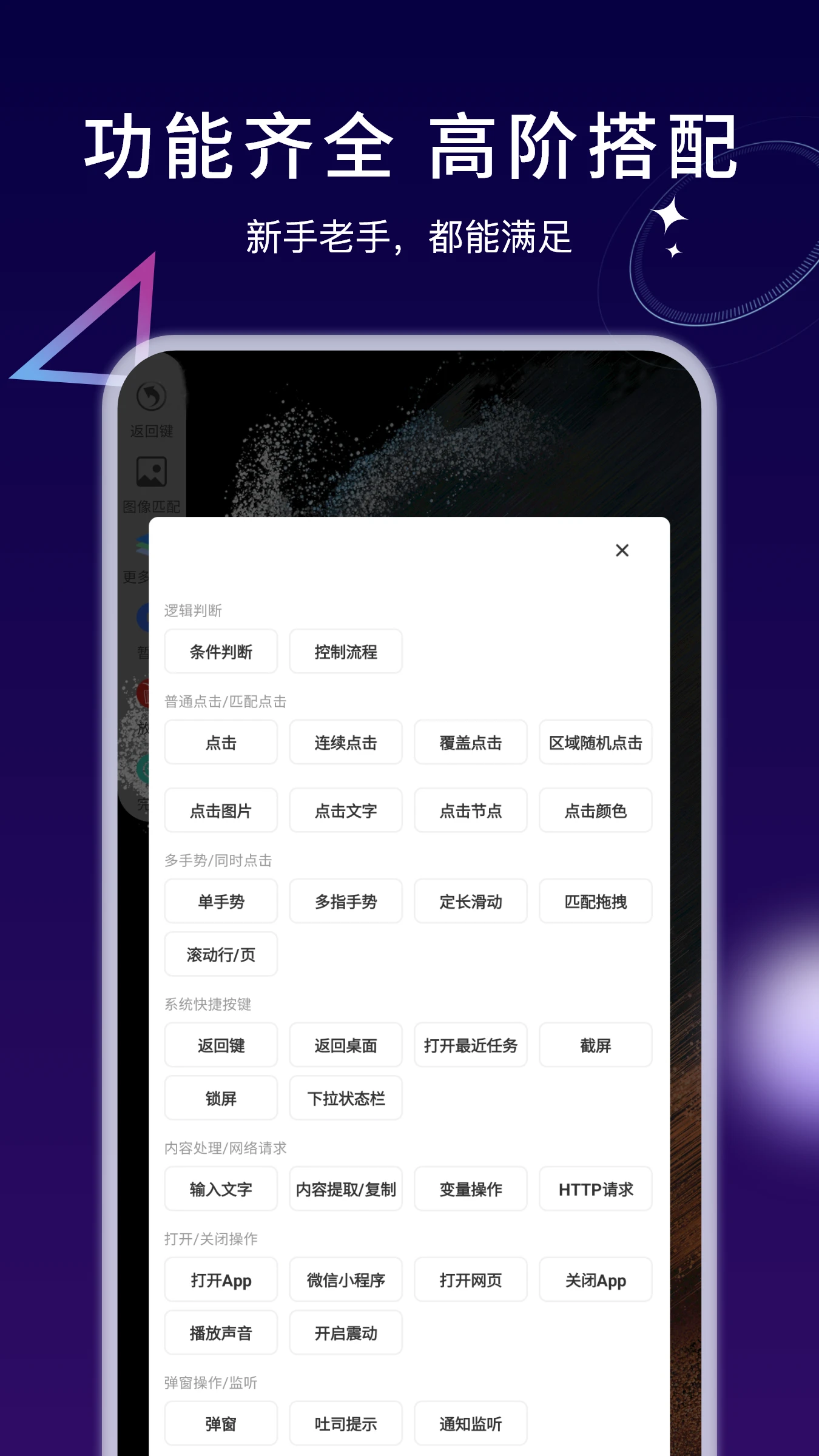 自动执行精灵定时任务设置