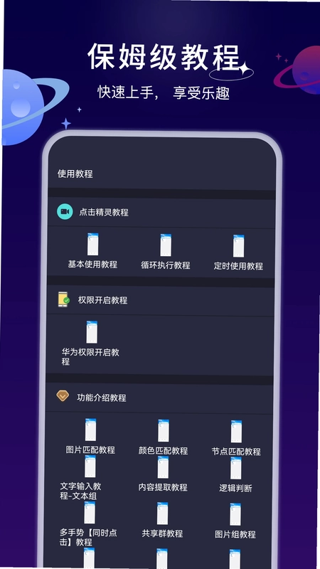 自动执行精灵预览图
