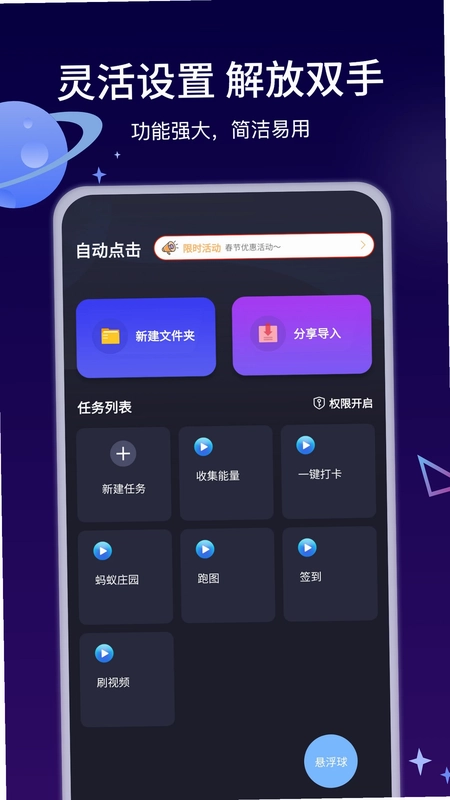 自动执行精灵预览图