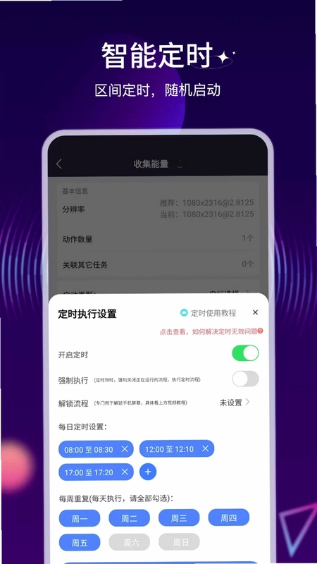 自动执行精灵预览图