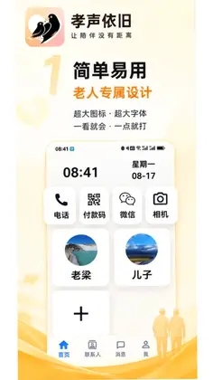 孝声依旧预览图