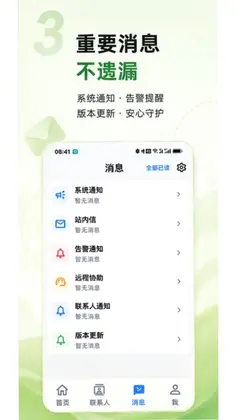孝声依旧预览图