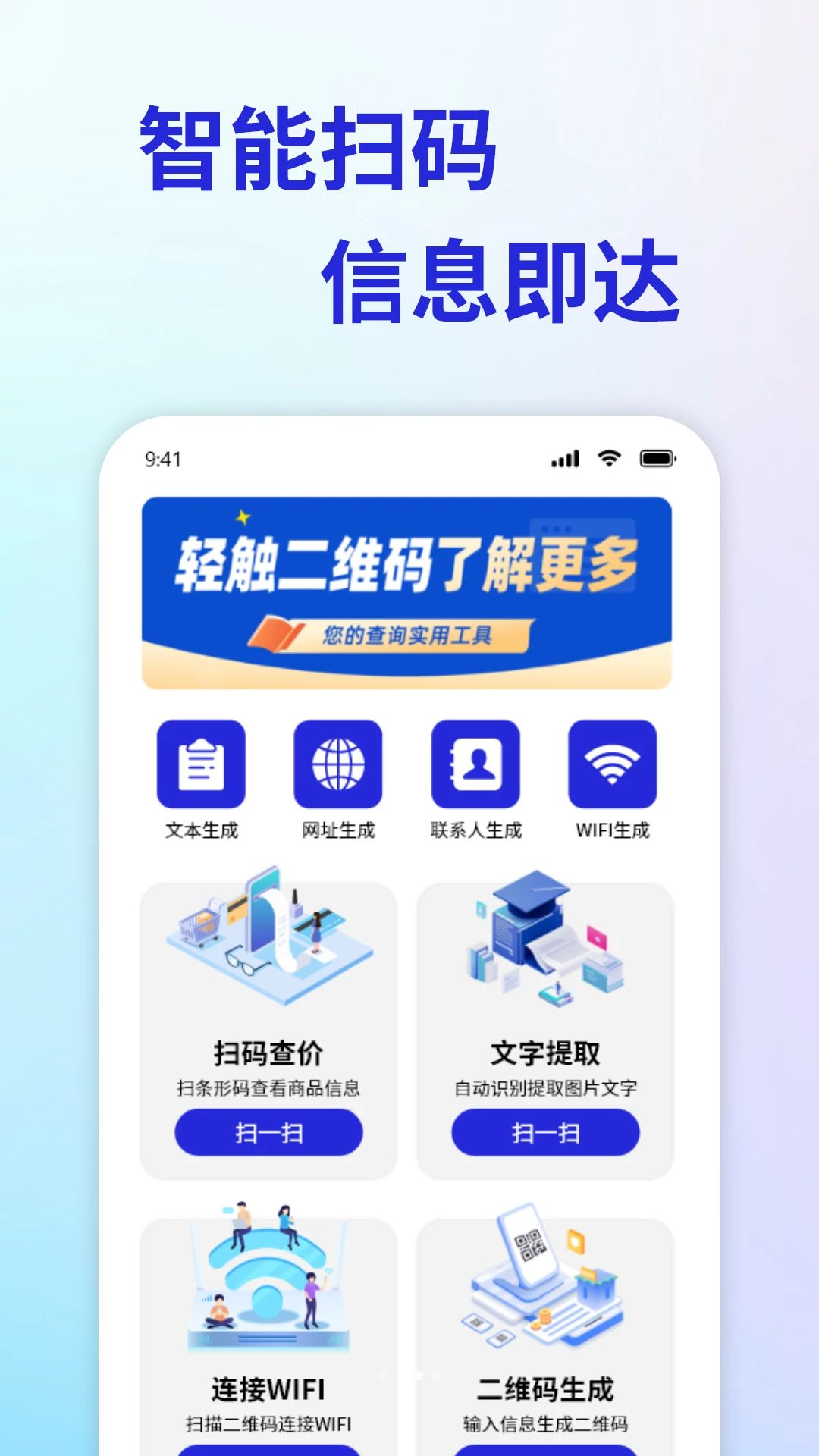 价格扫码文字识别