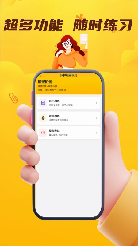 试验检测考试门题系统预览图