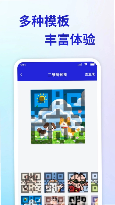 价格扫码预览图