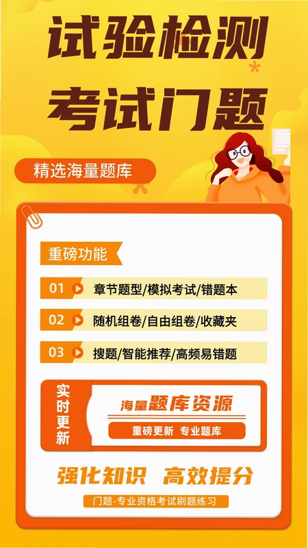 试验检测考试门题系统预览图
