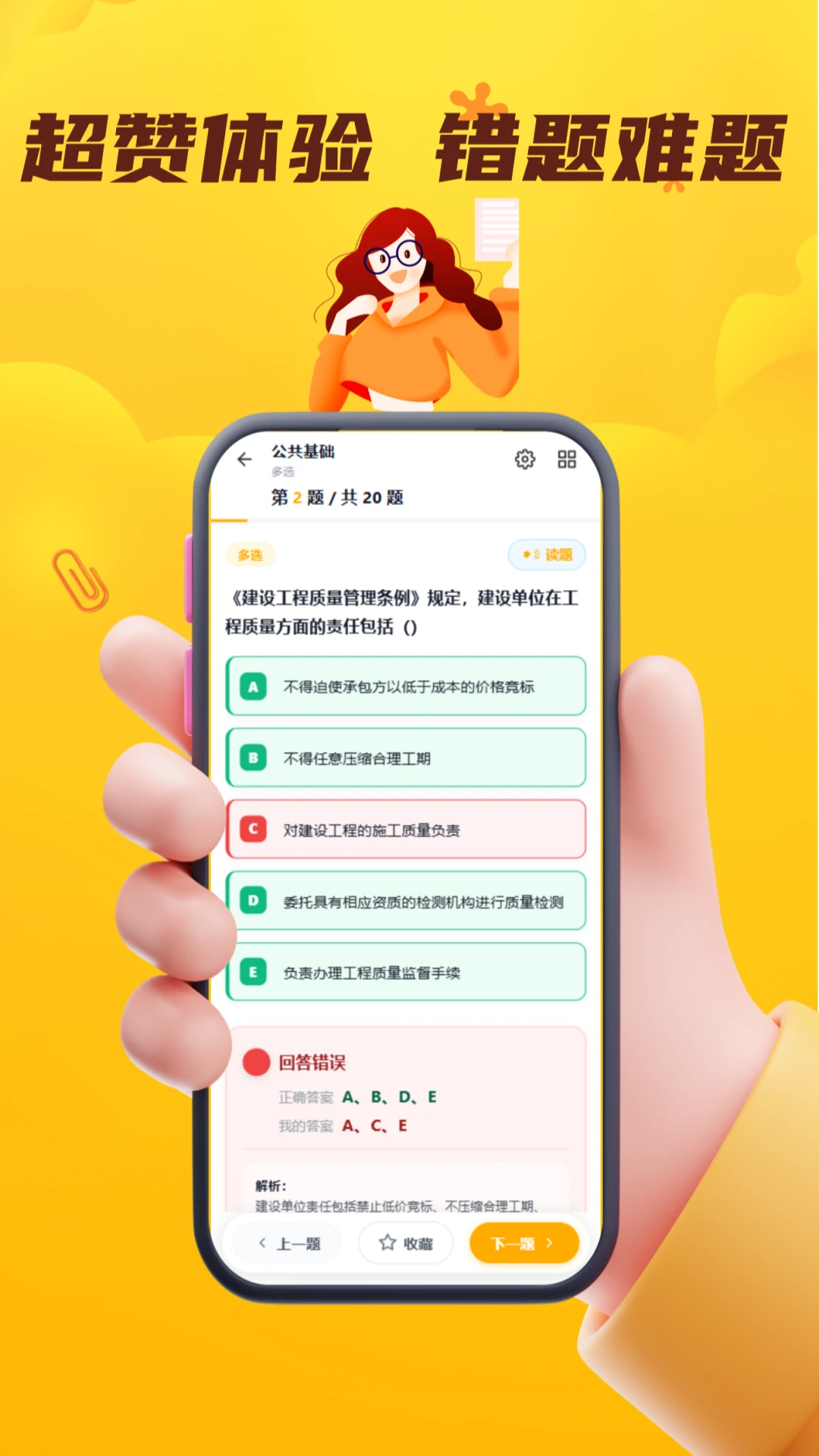 试验检测考试门题系统学习进度