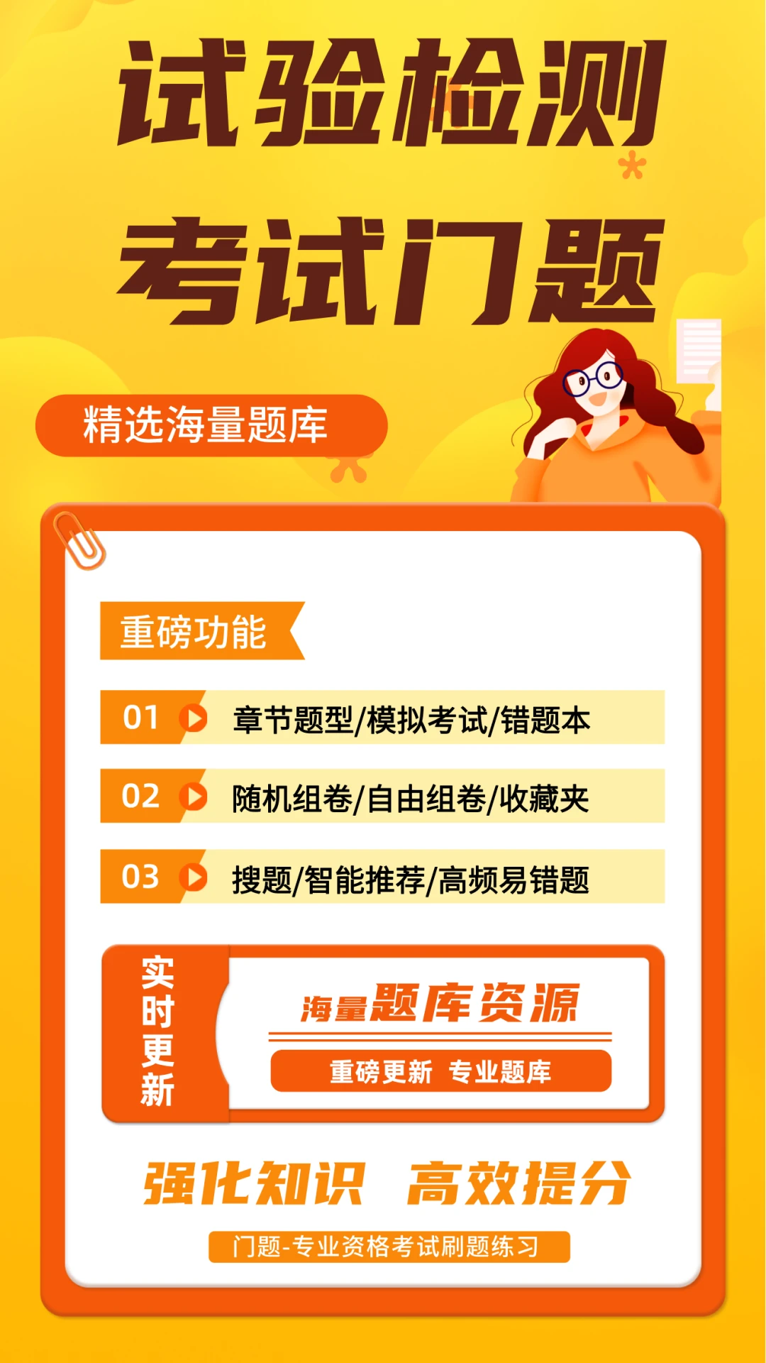 试验检测考试门题系统界面