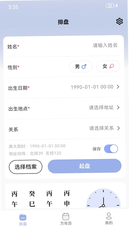 小鲤宝app官方正版预览图