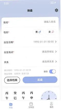 小鲤宝app官方正版预览图