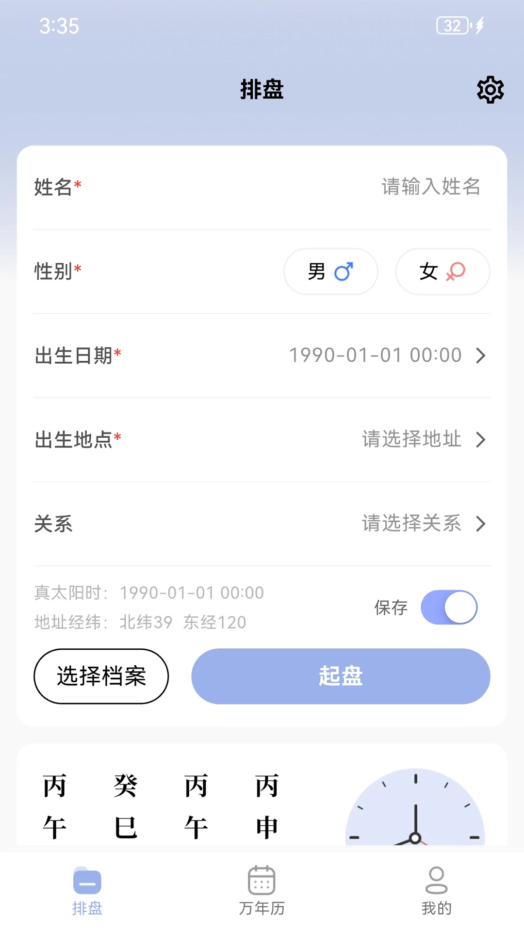 小鲤宝预览图