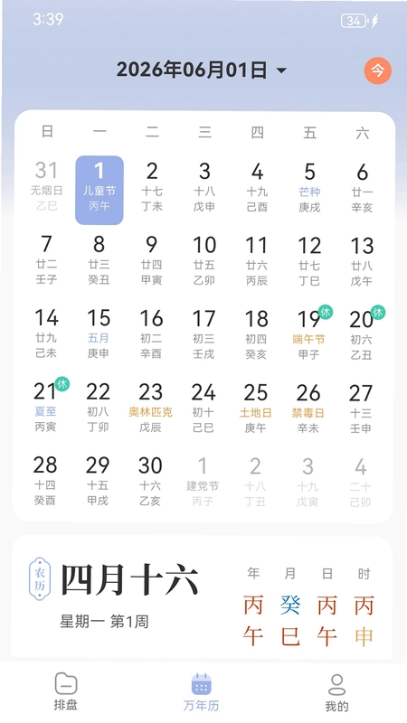 小鲤宝app官方正版预览图