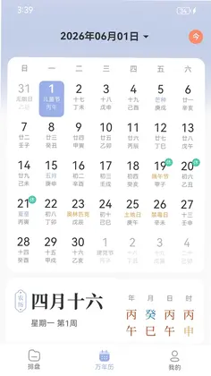 小鲤宝app官方正版预览图