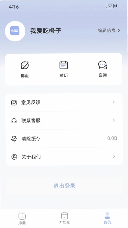 小鲤宝app官方正版预览图