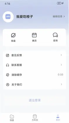小鲤宝app官方正版预览图