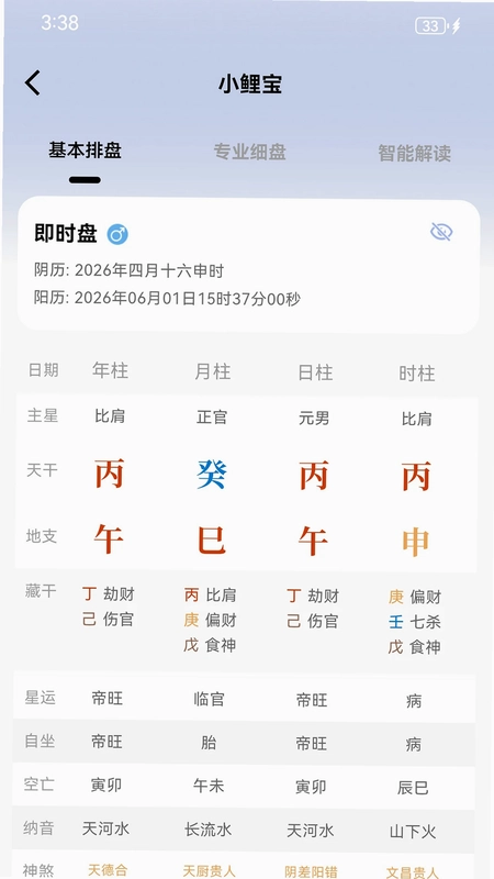 小鲤宝app官方正版预览图