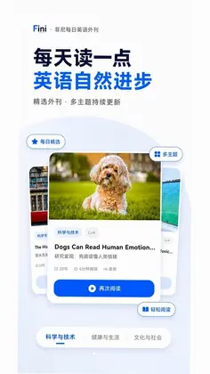 菲尼每日英语外刊预览图