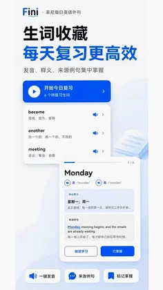 菲尼每日英语外刊预览图