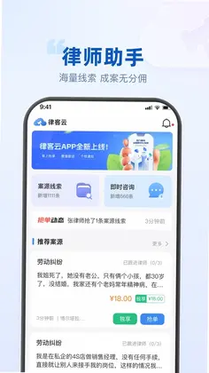 律客云预览图