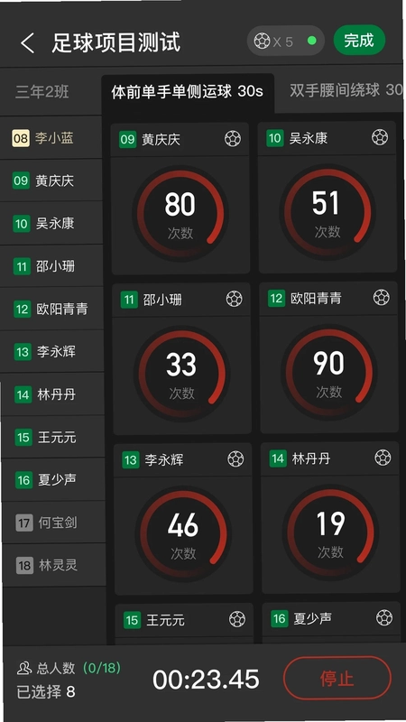 杭足训练预览图