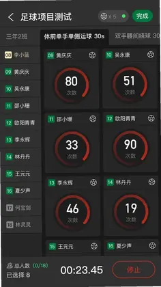 杭足训练预览图