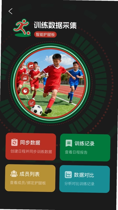 杭足训练预览图