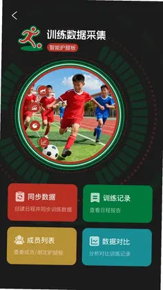 杭足训练预览图
