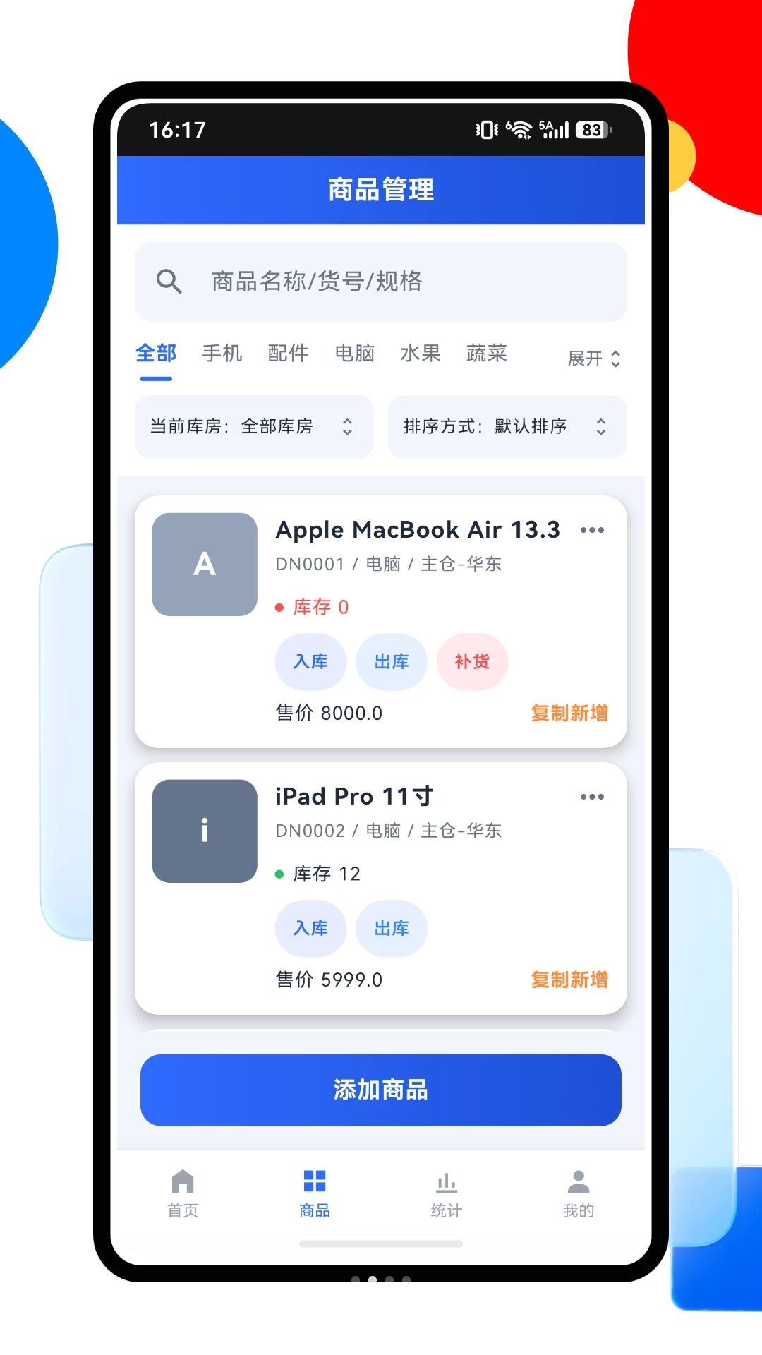 采购入库操作步骤