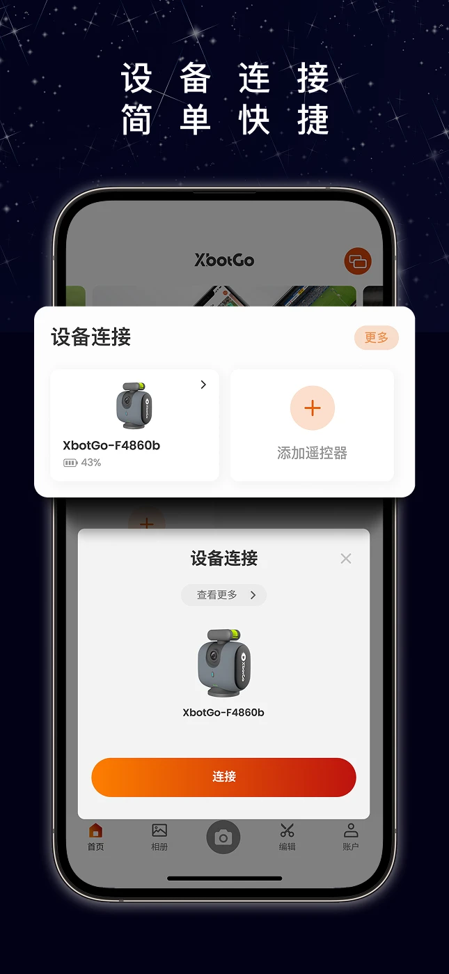 XbotGo追踪设置