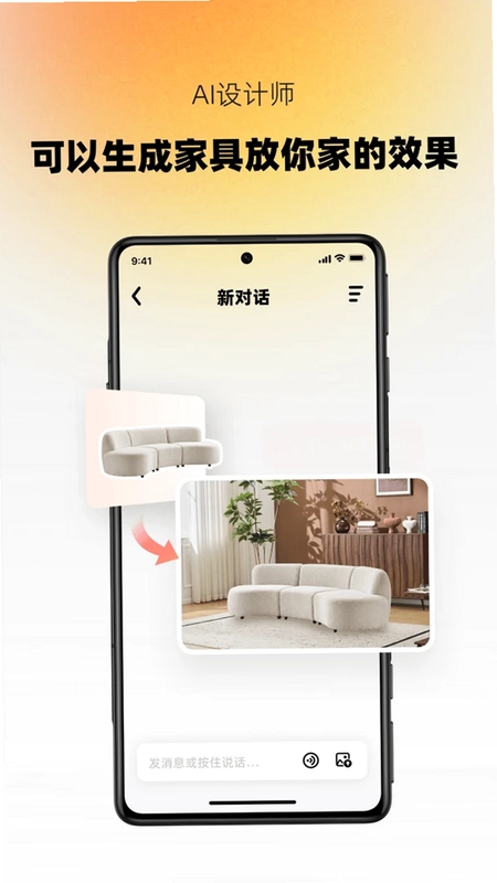 AI设计家预览图