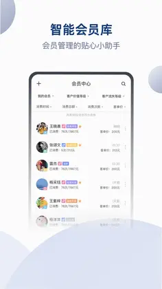 伊智商家版预览图