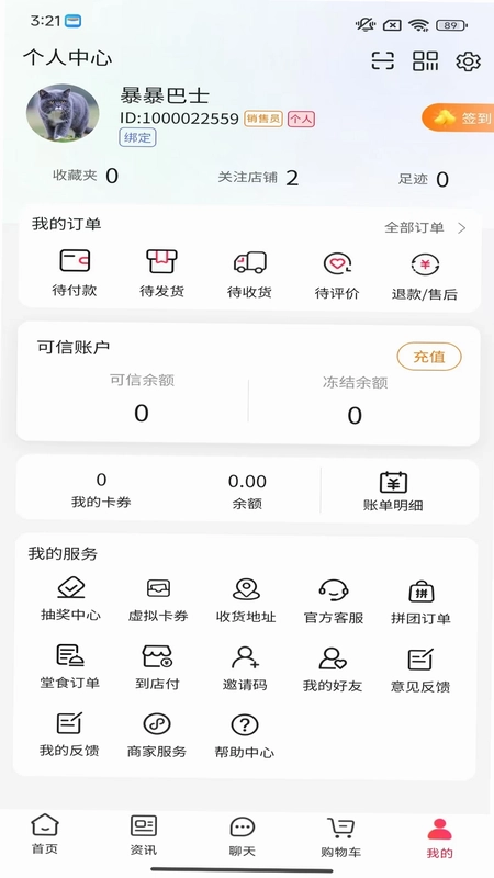 吉优臻物预览图
