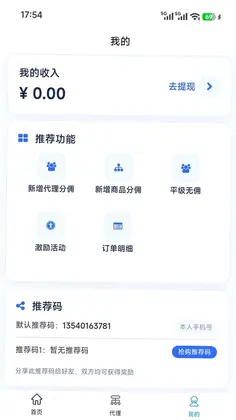 同频SaaS预览图