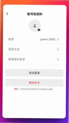 Echomeet预览图