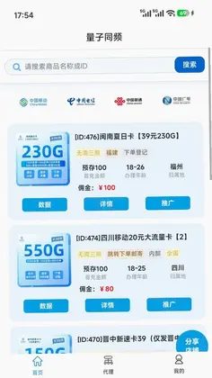 同频SaaS预览图