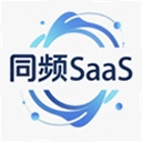 ͬƵSaaS1.0.0 ���°�