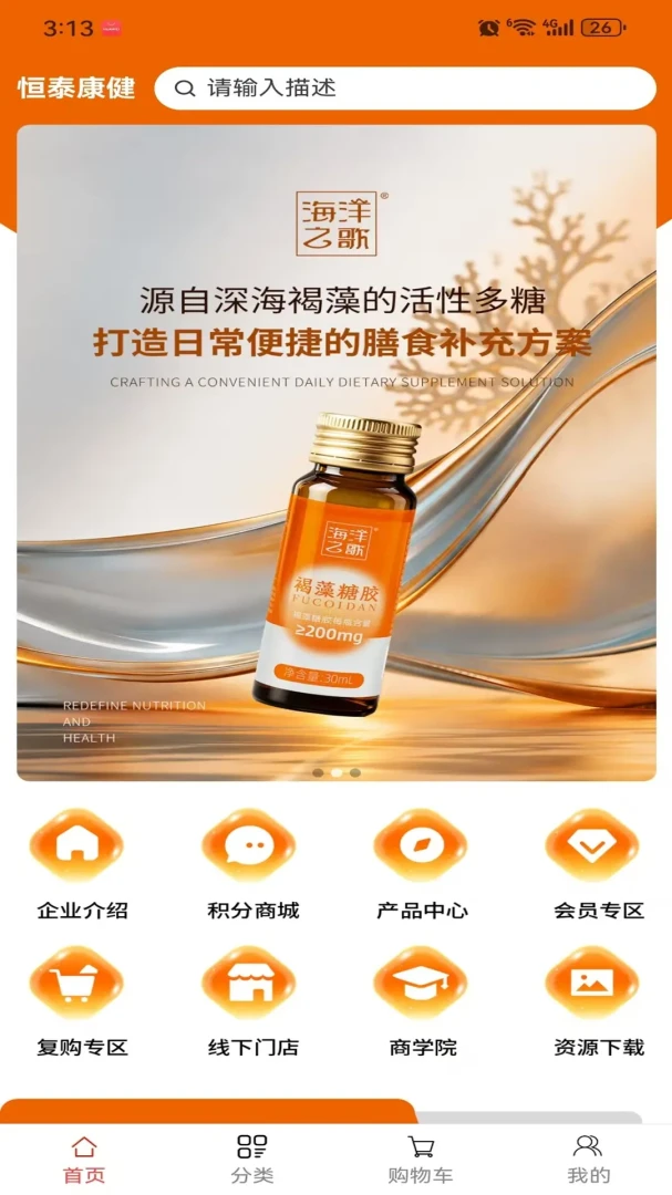 恒泰健康预览图