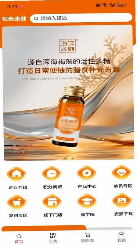 恒泰健康预览图