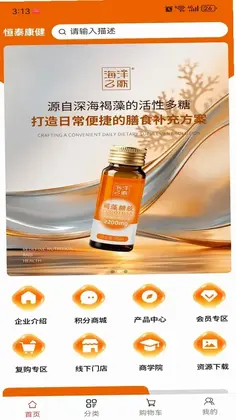 恒泰健康预览图