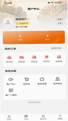 恒泰健康预览图