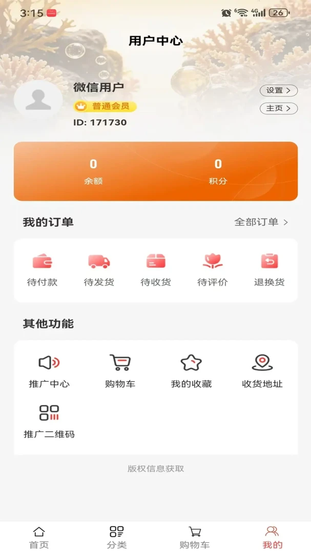 恒泰健康商品展示