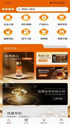 恒泰健康预览图