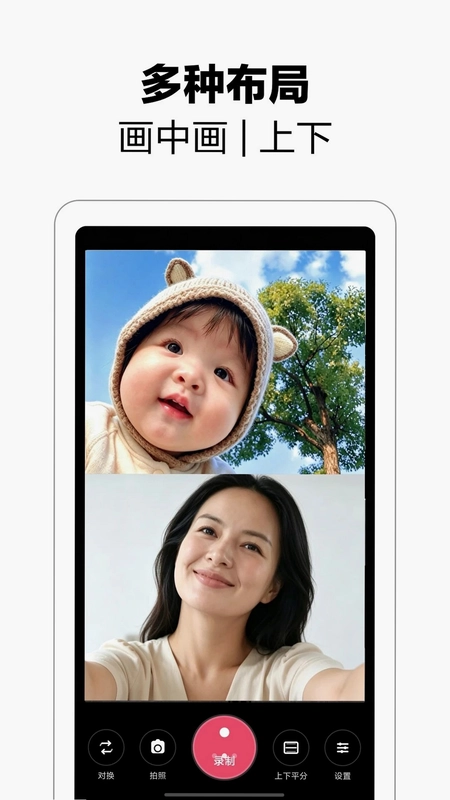 双拍相机预览图