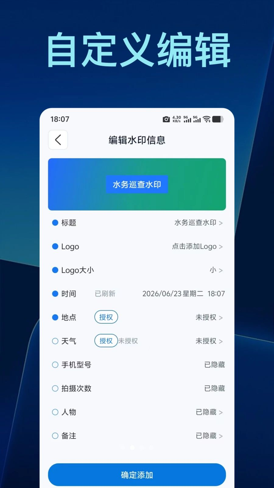 水印拍照全能打卡相机软件使用步骤