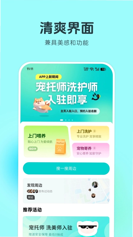 疯铲妈妈预览图