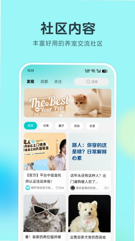 疯铲妈妈预览图