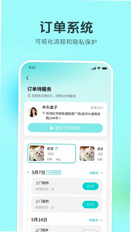 疯铲妈妈预览图