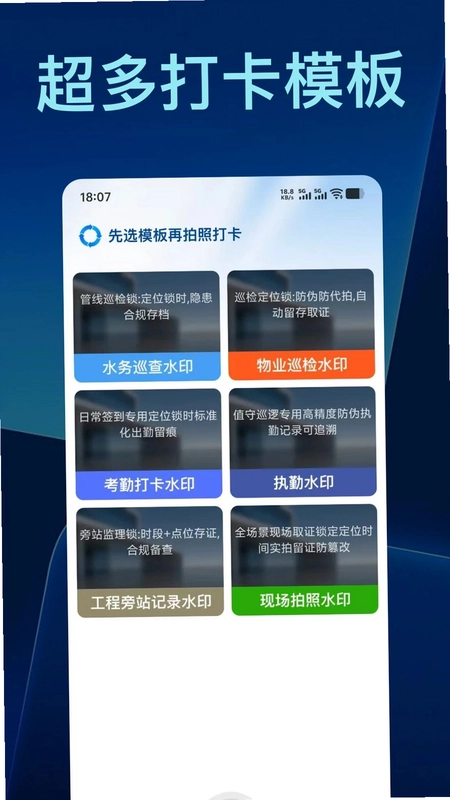 水印拍照全能打卡相机软件最新版预览图