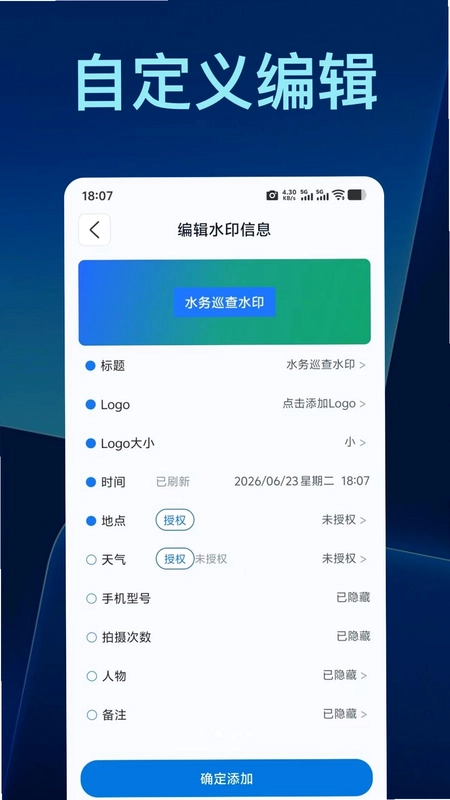 水印拍照全能打卡相机软件最新版预览图