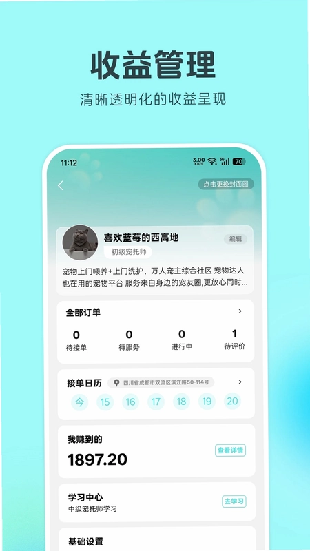 疯铲妈妈预览图
